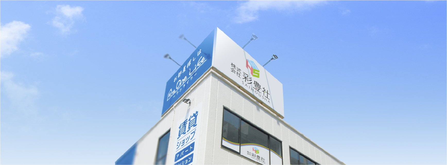 会社イメージ