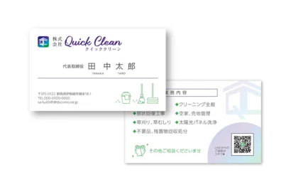 株式会社Quick Clean様 名刺