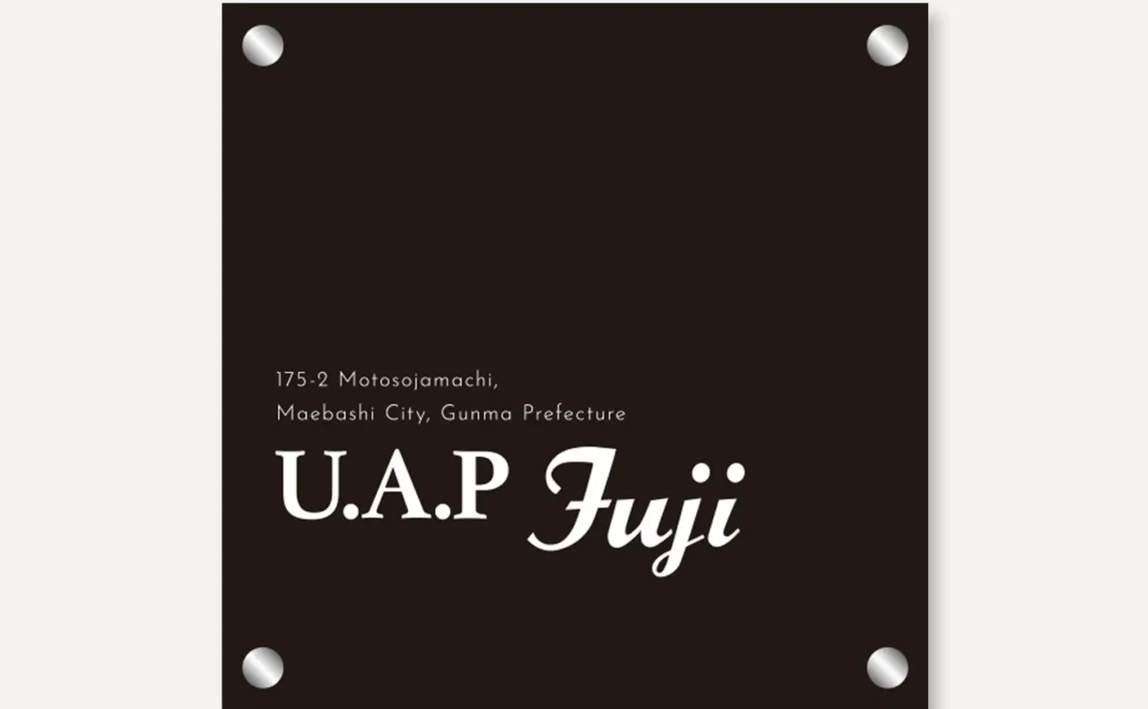 看板制作　U.A.P Fuji