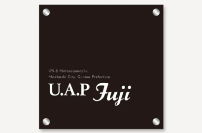 看板制作　U.A.P Fuji