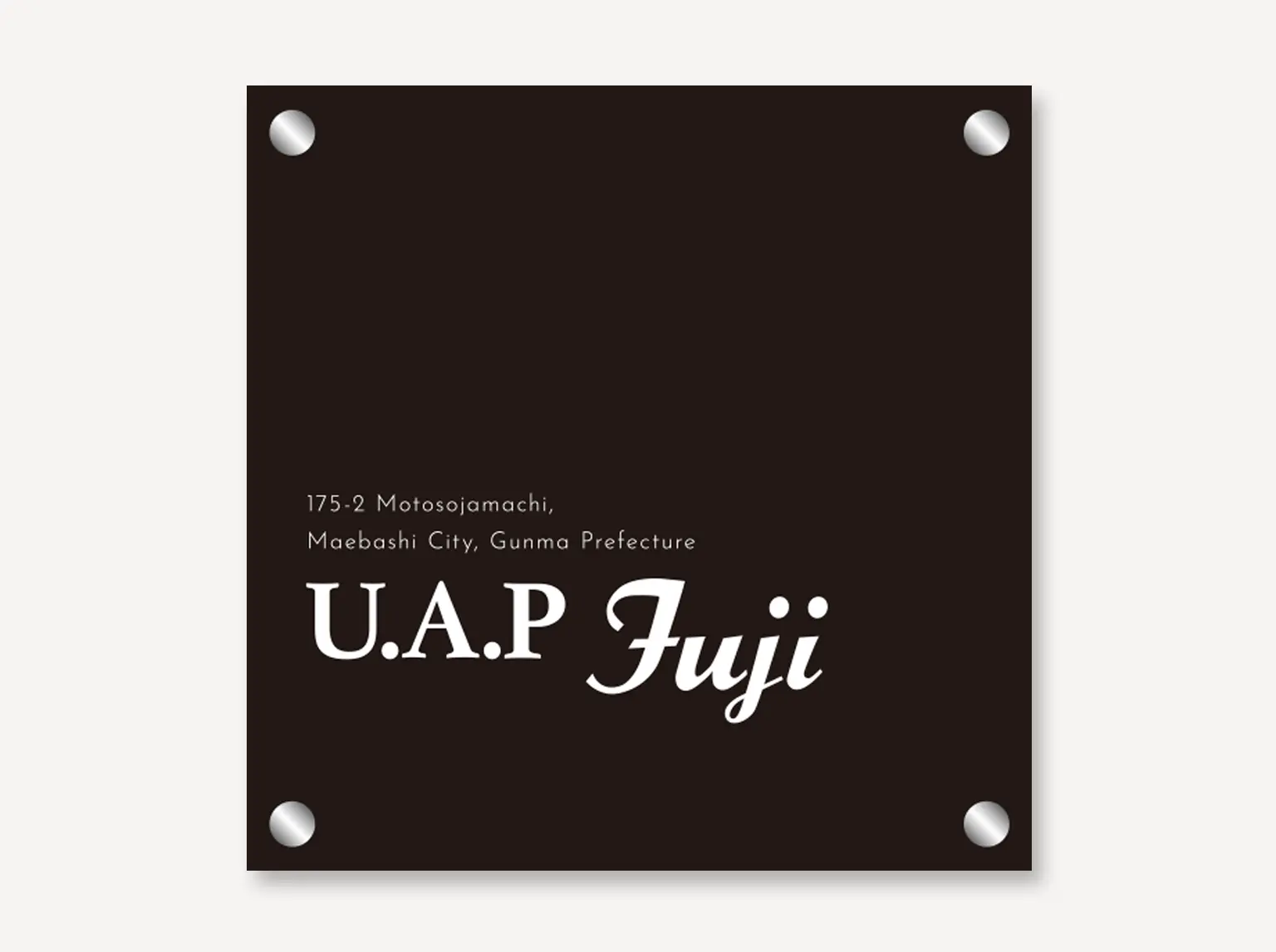 看板制作　U.A.P Fuji